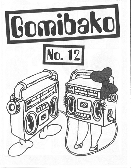 Cover Image for Gomibako #12